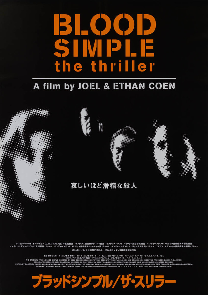 Blood Simple, 1984 - My, Drama, Thriller, Cohen, Frances McDormand, Neonoir, Movies, I advise you to look, Longpost