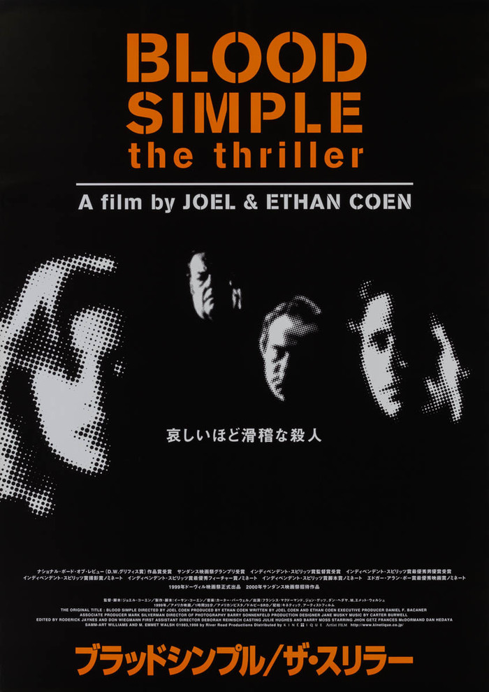 Blood Simple, 1984 - Моё, Драма, Триллер, Коэн, Фрэнсис МакДорманд, Неонуар, Фильмы, Советую посмотреть, Длиннопост