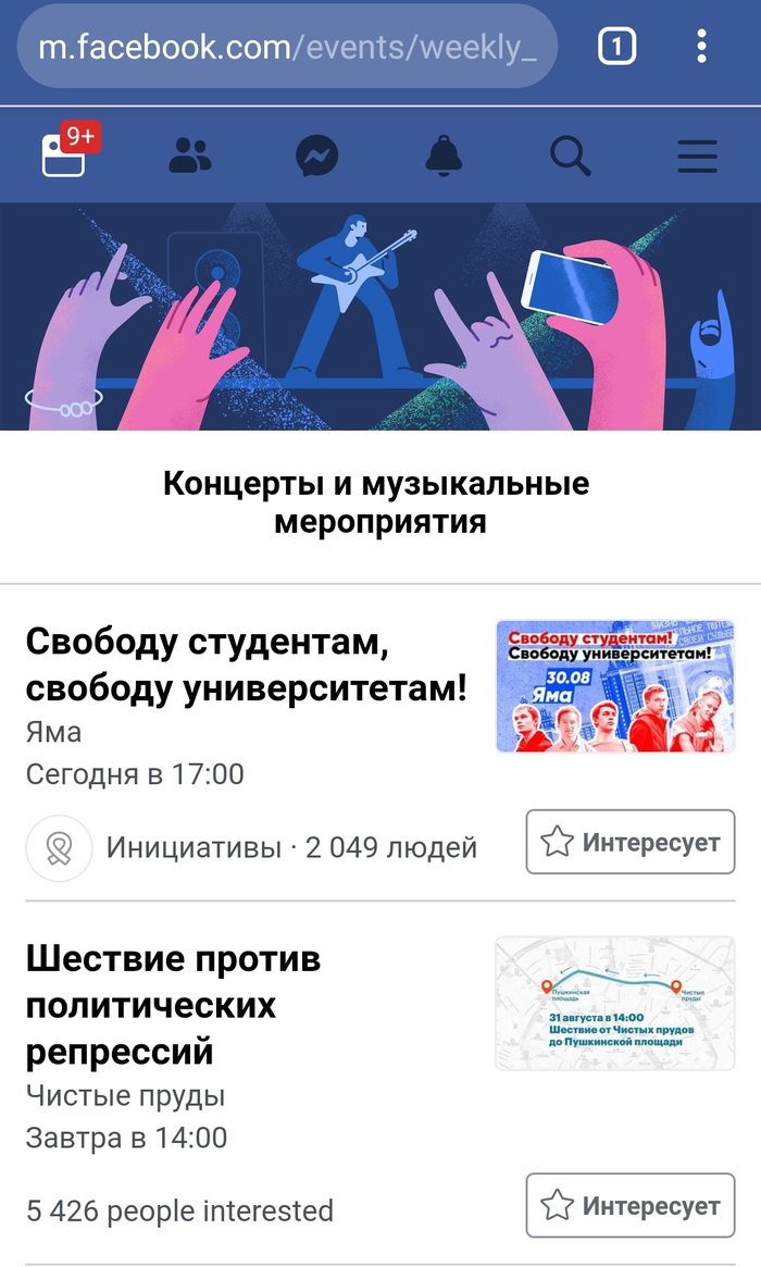 Facebook encourages? - My, Facebook, Protest, Concert, Incitement