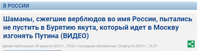 У них своя атмосфера. - Владимир Путин, Бурятия