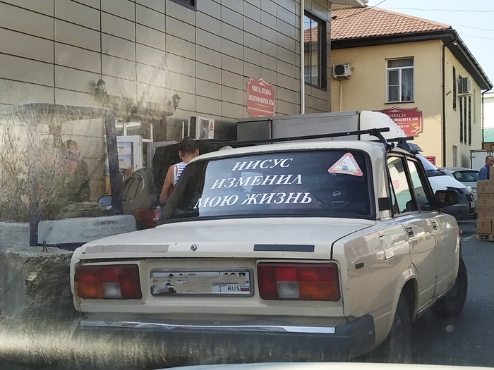 Change - My, Science and religion, Belief in miracles, Lettering on the car, Miracle