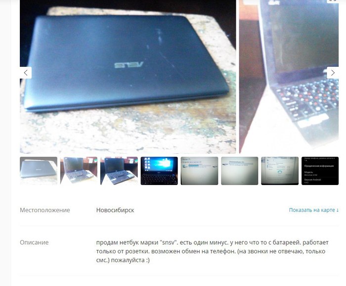 Tell me, is it worth taking a Snsv brand laptop? - My, Notebook, Asus, Humor