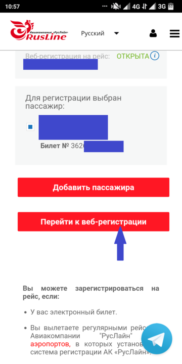 Web registration Rusline. - My, Rusline, Bug, Or, Feature, Longpost