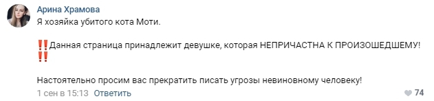 Сумасшедший блогер оклеветал девушку из Новосибирска - Новосибирск, Камикадзе, Травля, Негатив