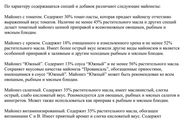 Как сделать соус кетчунез