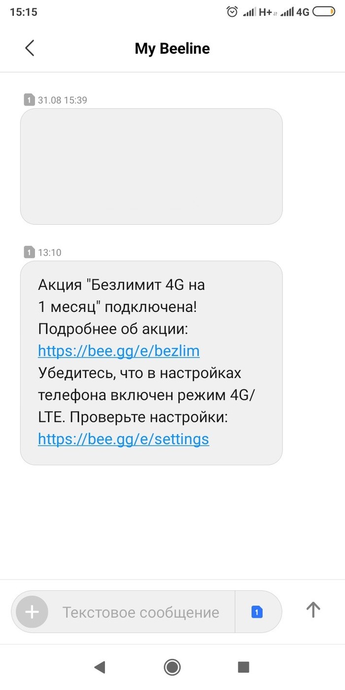 Билайн и Казахстан: новости, истории клиентов, услуги — Все посты -  Страница 3 | Пикабу