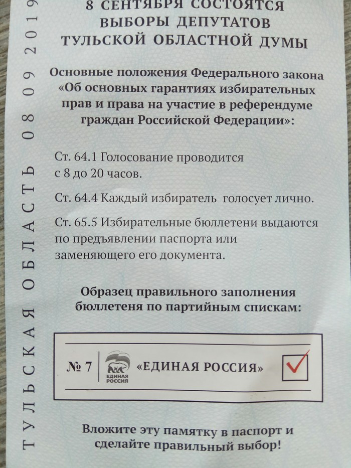 No choice.. - United Russia, Elections, GIF