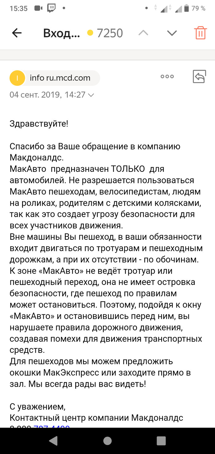 Можно ли в МакАвто без автомобиля? - Макавто, Макдоналдс, Без машины, Еда, Фастфуд, Авто, Длиннопост