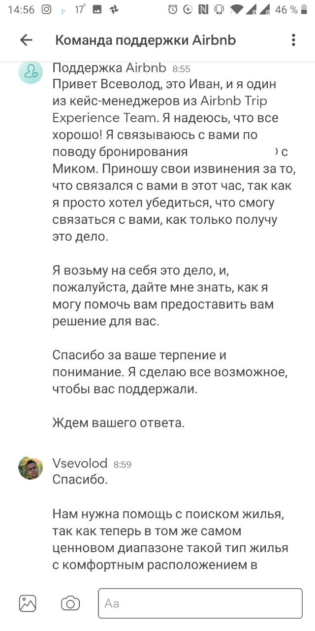 How St. Petersburg residents are discriminated against in Amsterdam and what good fellows Airbnb is - My, Chernobyl HBO, Travels, Airbnb, Radiation, Saint Petersburg, Amsterdam, Longpost