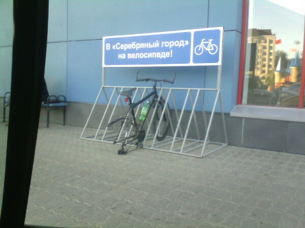 And walk back - Bicycle parking, Ivanovo, A bike, Theft