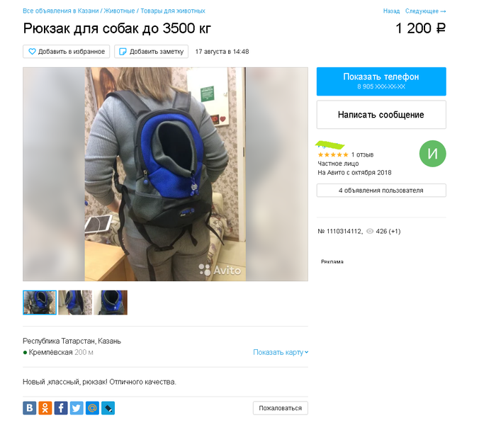 Когда ищешь переноску для своего Цербера