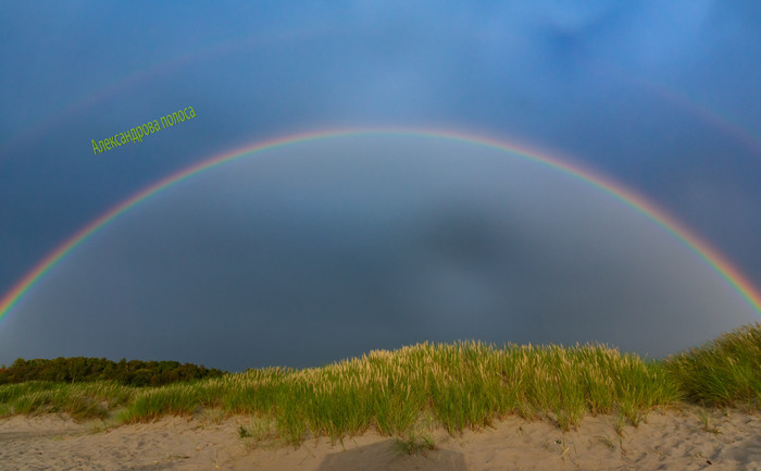 Double Rainbow! - My, Double Rainbow, Sunset, Baltic Sea, The photo, Kaliningrad region, Longpost