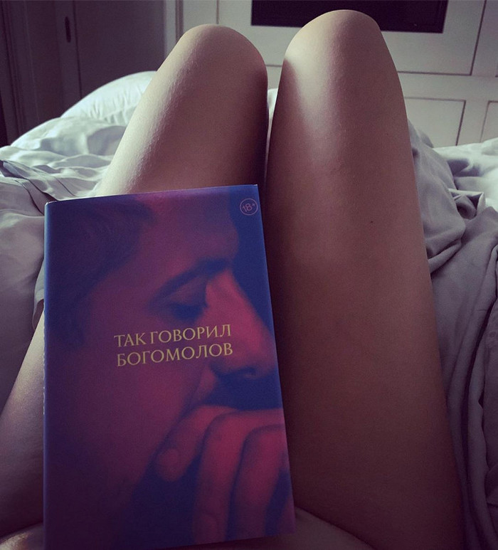 Legs of a candidate for the presidency of the Russian Federation (put a strawberry?) - Ksenia sobchak, Bogomolov, Books, Underwear