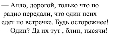 Псих - Велосипедист, Встречка, Адреналин, Гифка, Картинка с текстом, Опасность