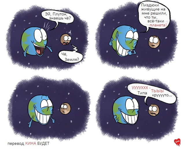 Doubtful news - Pluto, Planet, Land, People, Mat, Comics, Translated by myself
