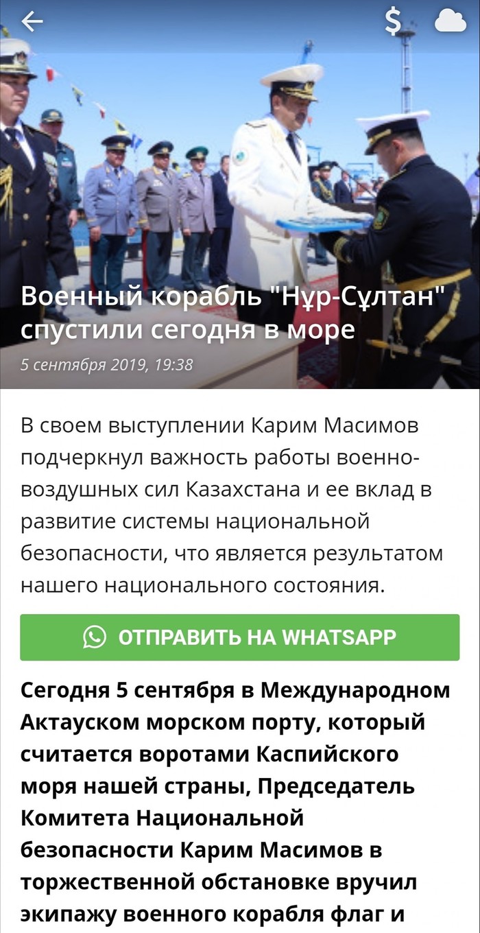 Никогда в жизни не догадаетесь как назвали корабль!