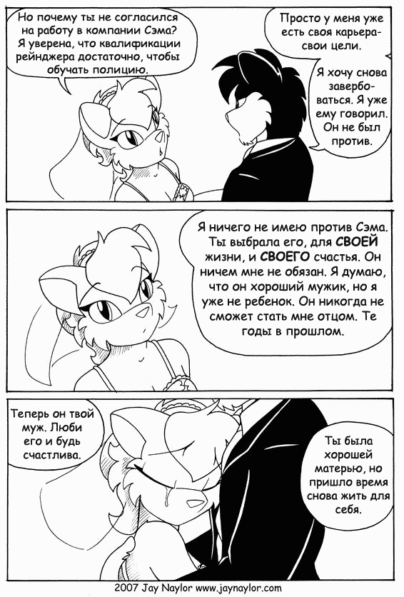 Better Days. - Furry, Comics, Black and white, Wedding, Jay naylor, Better Days, Longpost