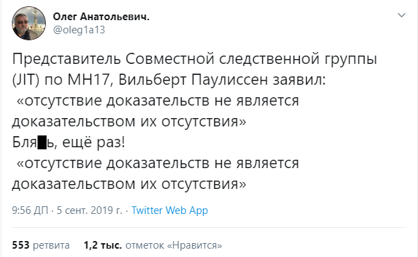 Новенькое в "хайли лайклях". Mh17, Авиакатастрофа, Россия, Нидерланды, Политика, Скриншот, Twitter