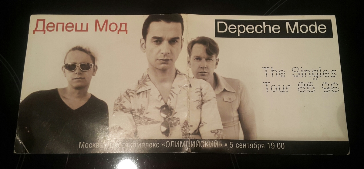 Депеш мод берлин. Depeche Mode 1998 Москва. Депеш мод в Москве 1998. Концерт Depeche Mode в Москве 1998. Depeche Mode в Москве.