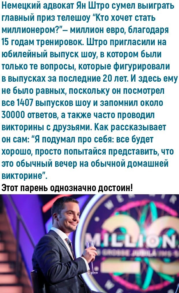 Direction of the wind - What where When, Sergey Yurievich Belyakov, Who want to be a millionaire, Who Wants to Be a Millionaire (TV Game)