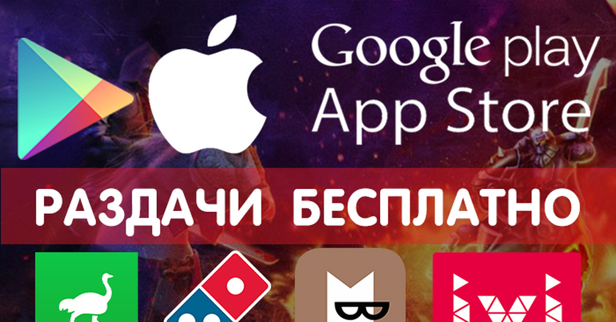 Халява андроид. Халява андроид