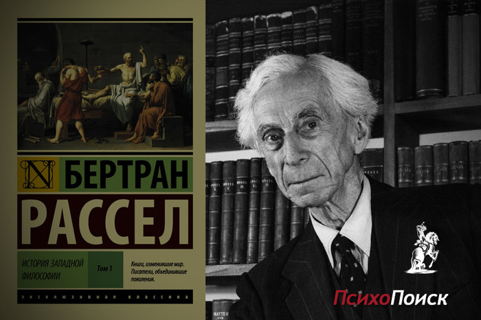 бертран рассел история западной философии краткое содержание. 1567969559137231814. бертран рассел история западной философии краткое содержание фото. бертран рассел история западной философии краткое содержание-1567969559137231814. картинка бертран рассел история западной философии краткое содержание. картинка 1567969559137231814. Рассел Б. Р24 История западной философии. В 3 кн.: 3-е изд., испр. / Подгот. текста В. В. Целищева. — Новосибирск: Сиб. унив. изд-во; Изд-во Новосиб. ун-та, 2001. — 992 с. бертран рассел история западной философии краткое содержание. 1567969559137231814. бертран рассел история западной философии краткое содержание фото. бертран рассел история западной философии краткое содержание-1567969559137231814. картинка бертран рассел история западной философии краткое содержание. картинка 1567969559137231814. Рассел Б. Р24 История западной философии. В 3 кн.: 3-е изд., испр. / Подгот. текста В. В. Целищева. — Новосибирск: Сиб. унив. изд-во; Изд-во Новосиб. ун-та, 2001. — 992 с.