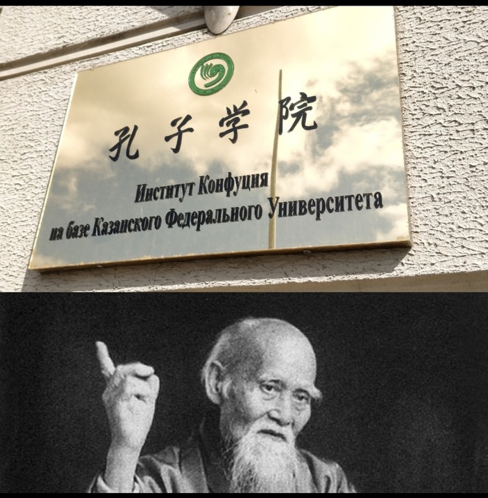 Now you know where memes are created - My, The photo, Kazan, Confucius, 