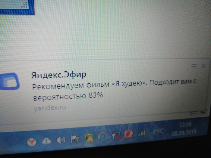 wtf ??? - My, Fatty, Yandex., Why?, , Slimming, Excess weight
