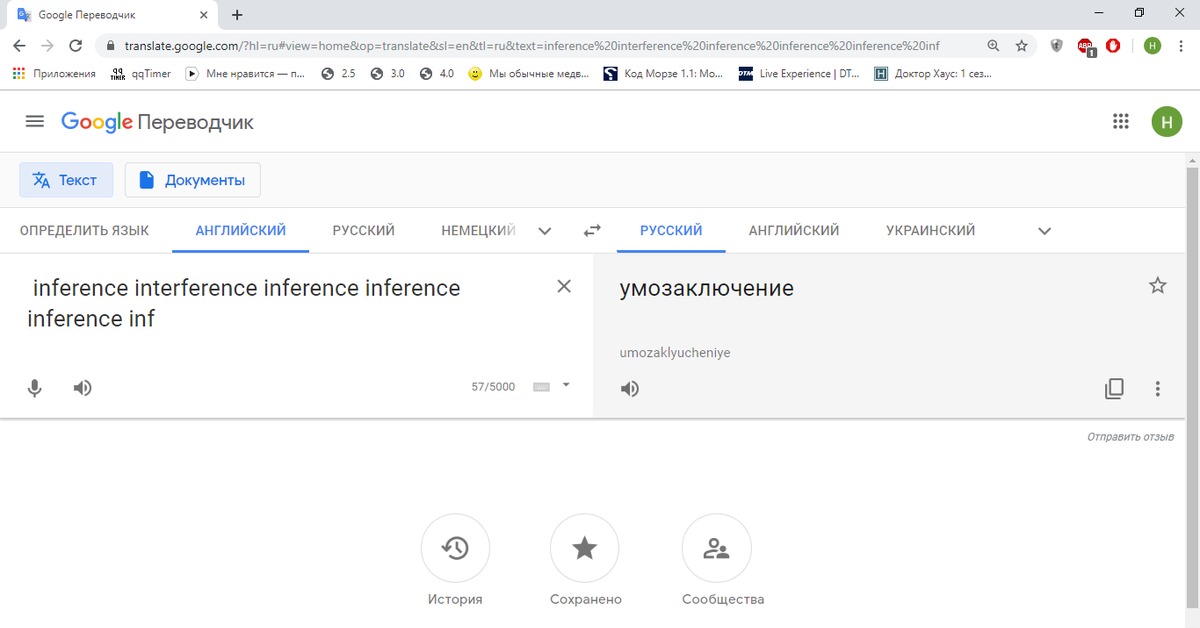 Переводчик узбекский на русский по фото онлайн