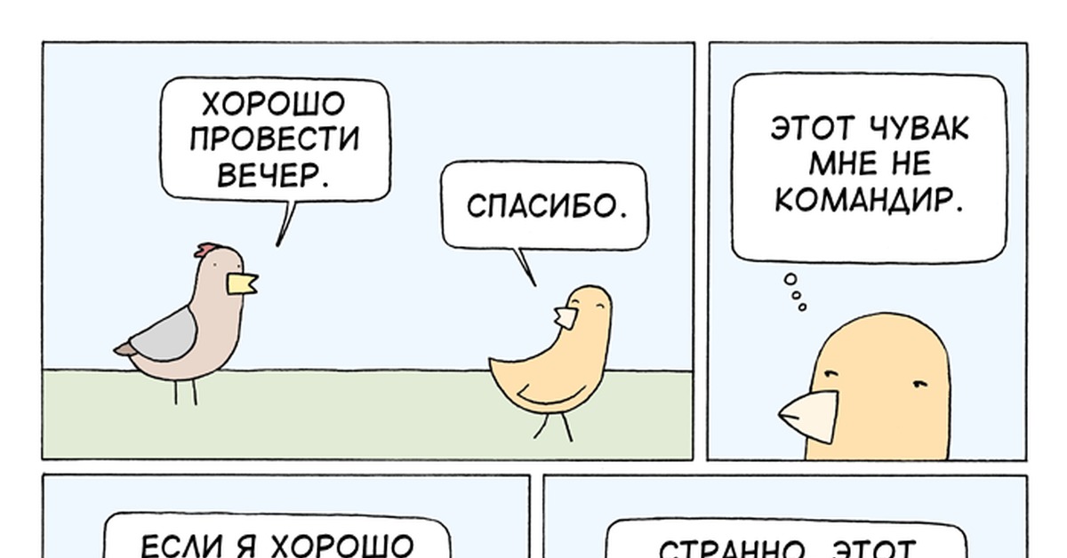 Переводчик drawn. Poorly drawn. Внутренний тусовщик poorly drawn lines. Мишадь. Poorly drawn lines Писарь.