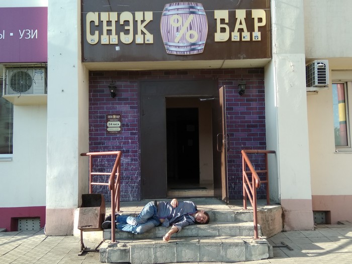 Хорошо у человека будни проходят