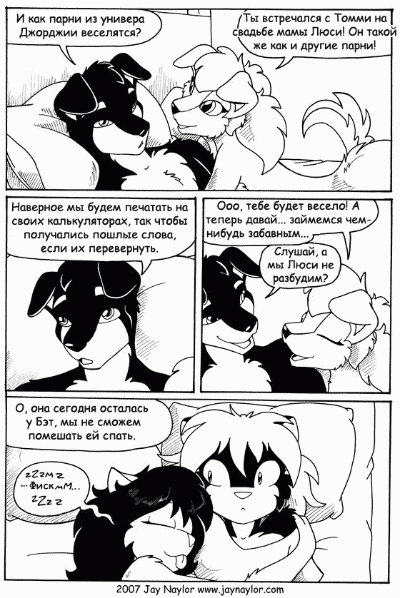 Better Days. Chapter 19 - Party Girls, Part 2 - NSFW, Furry, Comics, Furotica, Jay naylor, Better Days, Black and white, Longpost, Furotica male