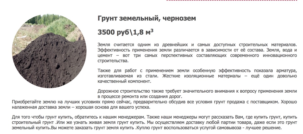 Я есть Грунт, Земля, Купить :D | Пикабу