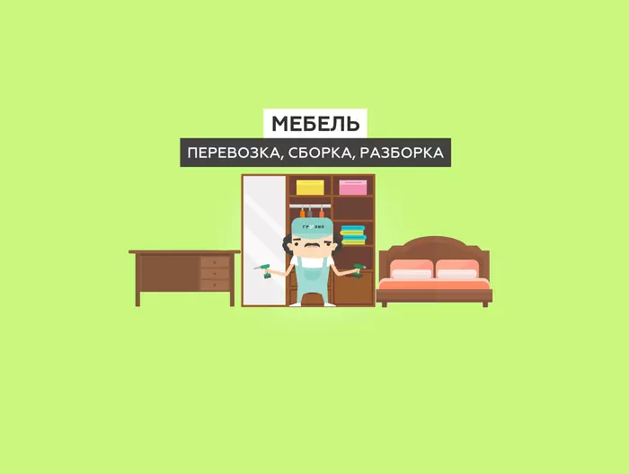 Междугородний переезд по всей России - Грузовое такси, Грузчики, Переезд, Длиннопост