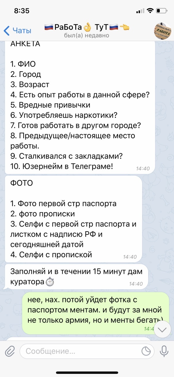 Я от Трампа или внедрение в кладмэны - Моё, 228, Переписка, Деньги, Внедрение, Длиннопост