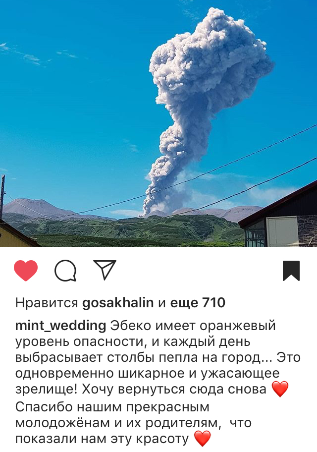 Volcanoes are scary, but beautiful... - Volcano, Kurile Islands, Sakhalin Kuril Islands, Travels, Longpost, Sakhalin, Ebeko Volcano, Raikoke Volcano, Tyatya Volcano