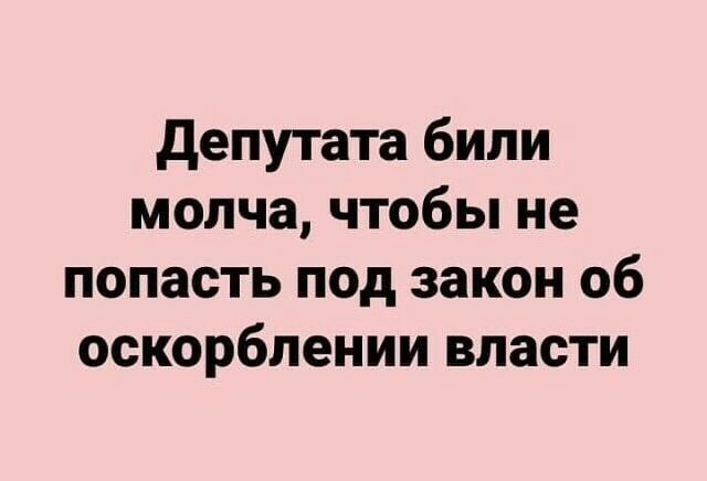 Законопроект. - Юмор, Черный юмор, Картинка с текстом