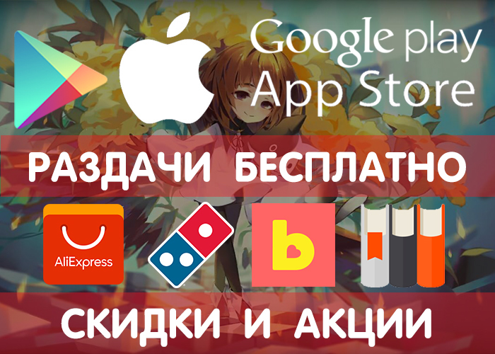  Google Play  App Store  11.09 (    ), + , ,    . Google Play, , Android, Appstore, , ,  , , 