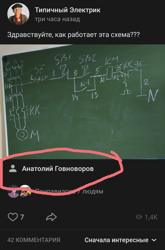 Все мы немножко Анатолий