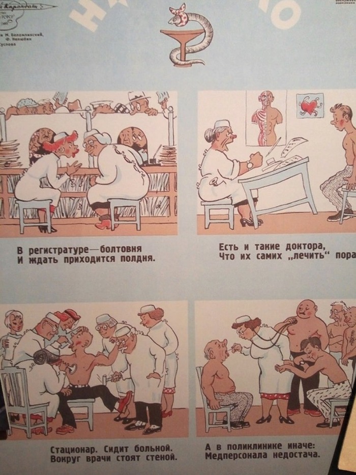 The medicine - the USSR, Humor, One day, The medicine, 70th