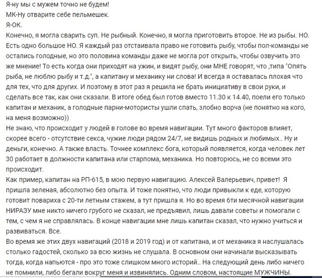 Как это - работать коком на реке. Часть 6.Заключительная. - Моё, Навигация, Вахта, Хабаровск, Теплоход, Море, Длиннопост