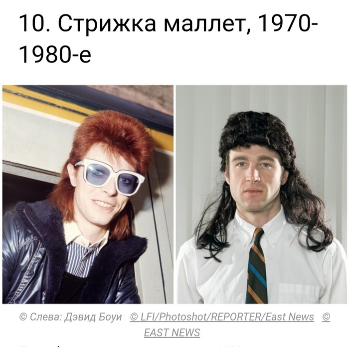 что было модно 10 лет назад. 156864513913540265. что было модно 10 лет назад фото. что было модно 10 лет назад-156864513913540265. картинка что было модно 10 лет назад. картинка 156864513913540265.