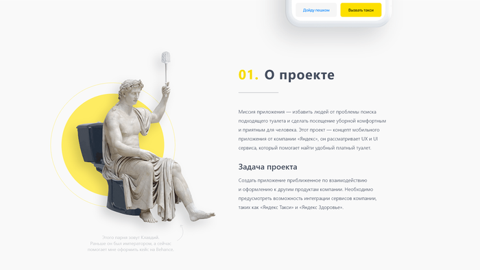 Яндекс Толчок Яндекс, Туалет, Дизайн, Длиннопост, Сервис