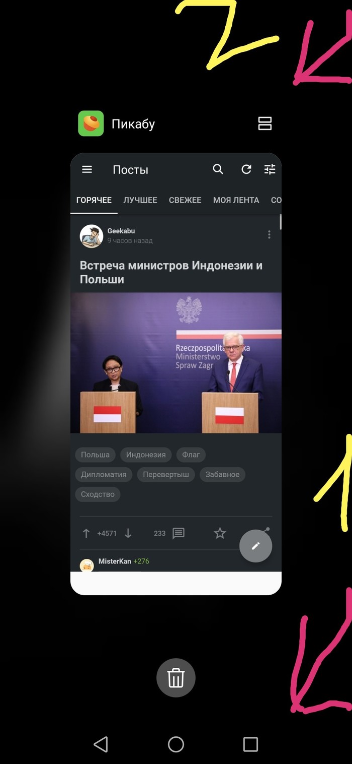 2 приложения на одном экране. Вконтакте, Пикабу, Лайфхак, Длиннопост