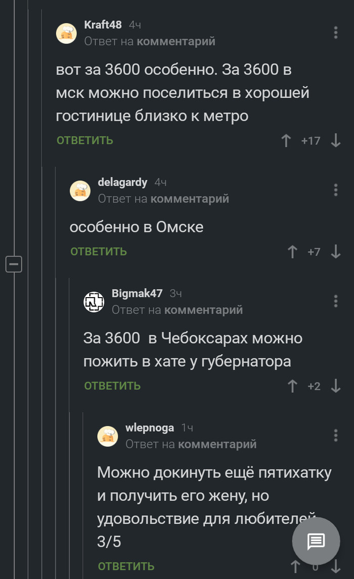 Comment screenshot - Screenshot, Cheboksary, Comments on Peekaboo