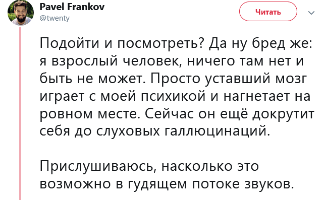 Мне не было больно ... - Инсульт, Симптомы инсульта, Здоровье, Twitter, Длиннопост