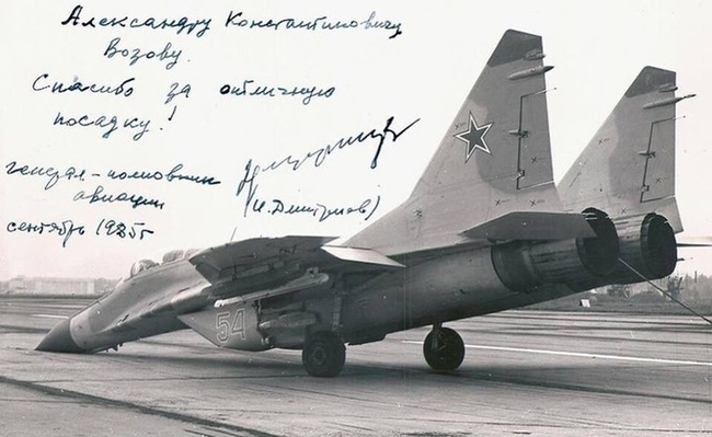 Отличная посадка СССР, 1985, Миг-29, Посадка