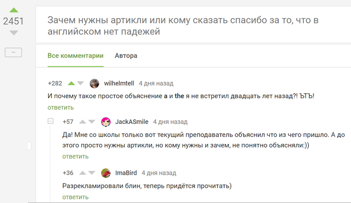 Зачем нужны артикли в английском языке или кому сказать спасибо за то, что в английском нет падежей (update) - Моё, Английский язык, Изучение языка, Артикли, Грамматика, Образование, Зачем, Видео