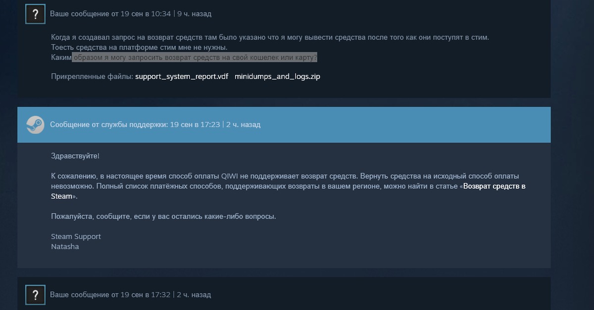 Steam запросить возврат. Ошибка оплаты в стиме. Оплата Steam. Стим на карте недостаточно средств. Почему в стиме нельзя оплатить киви.