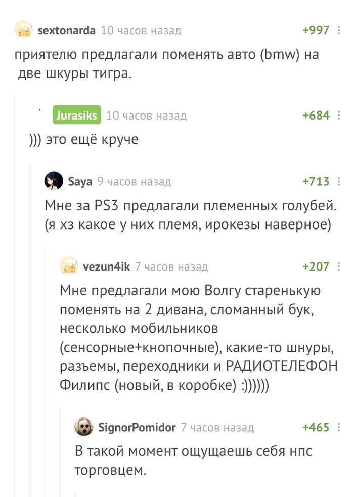 Немного о продажах на авито. - Комментарии на Пикабу, Комментарии, Объявление на авито